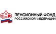 Управление ПФР по Сергачскому району